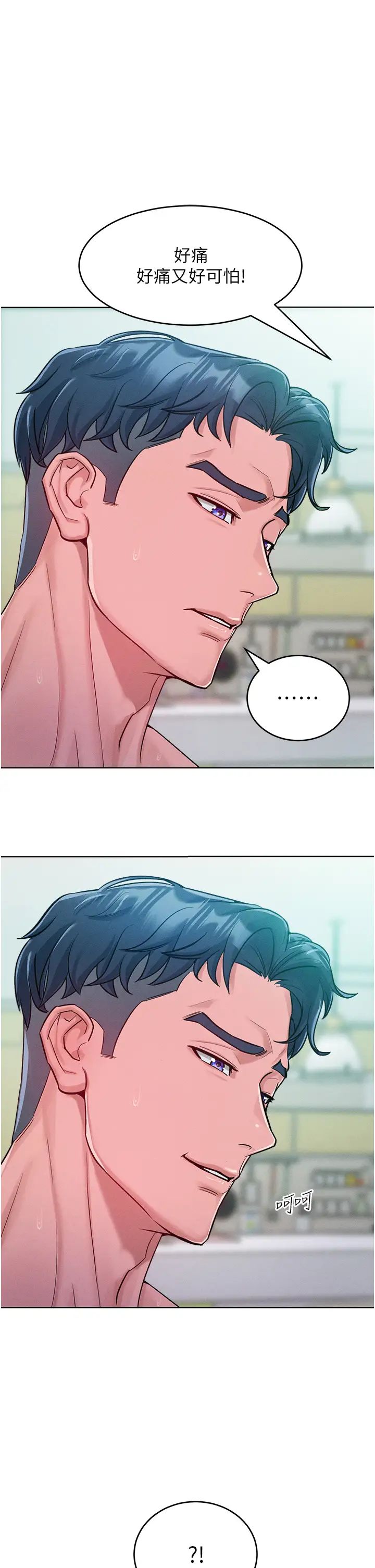 让傲慢女屈服的一百种方法第6话-朝妖艳贱货挥棒出击