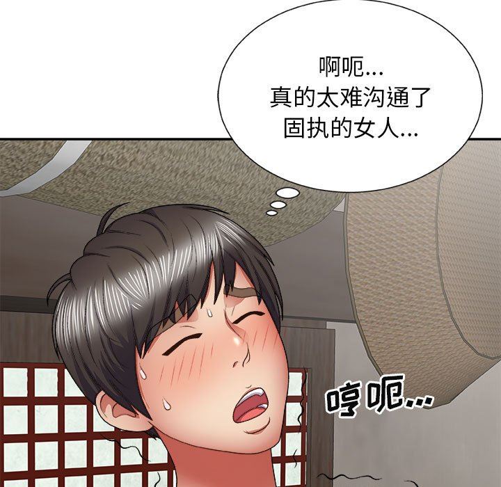 我体内的神君第23话