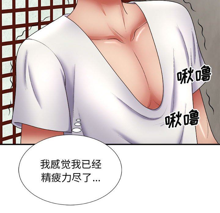 我體內的神君第23話