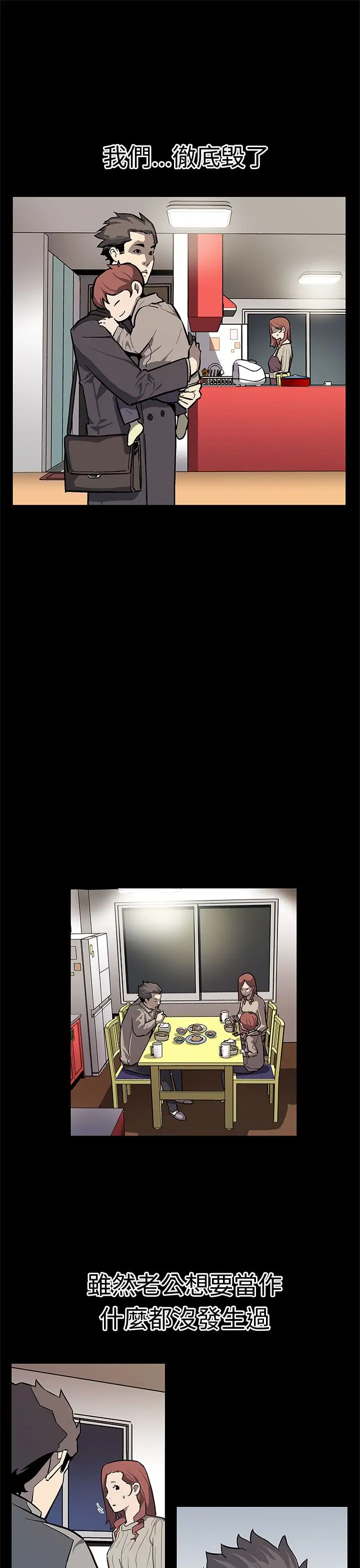 Momcafe第65话-就像没发生过一样