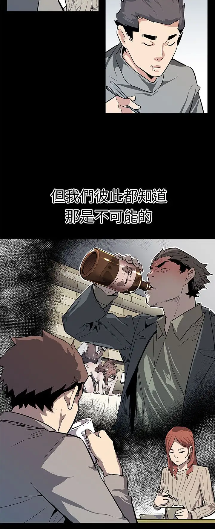 Momcafe第65话-就像没发生过一样