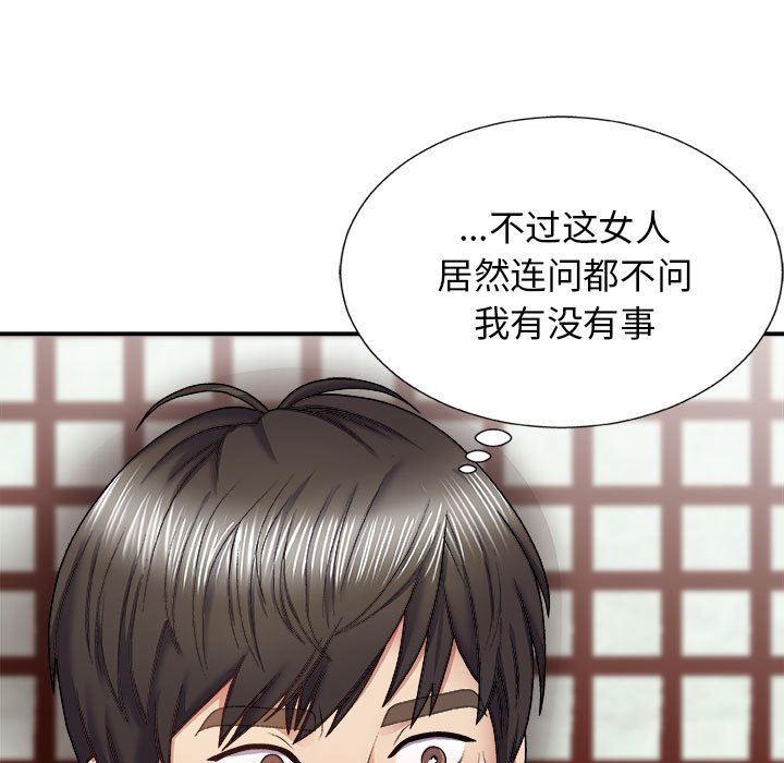 我体内的神君第23话