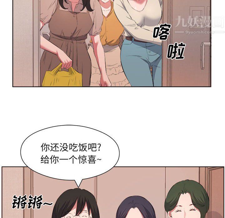 屋檐下的恋人第37话