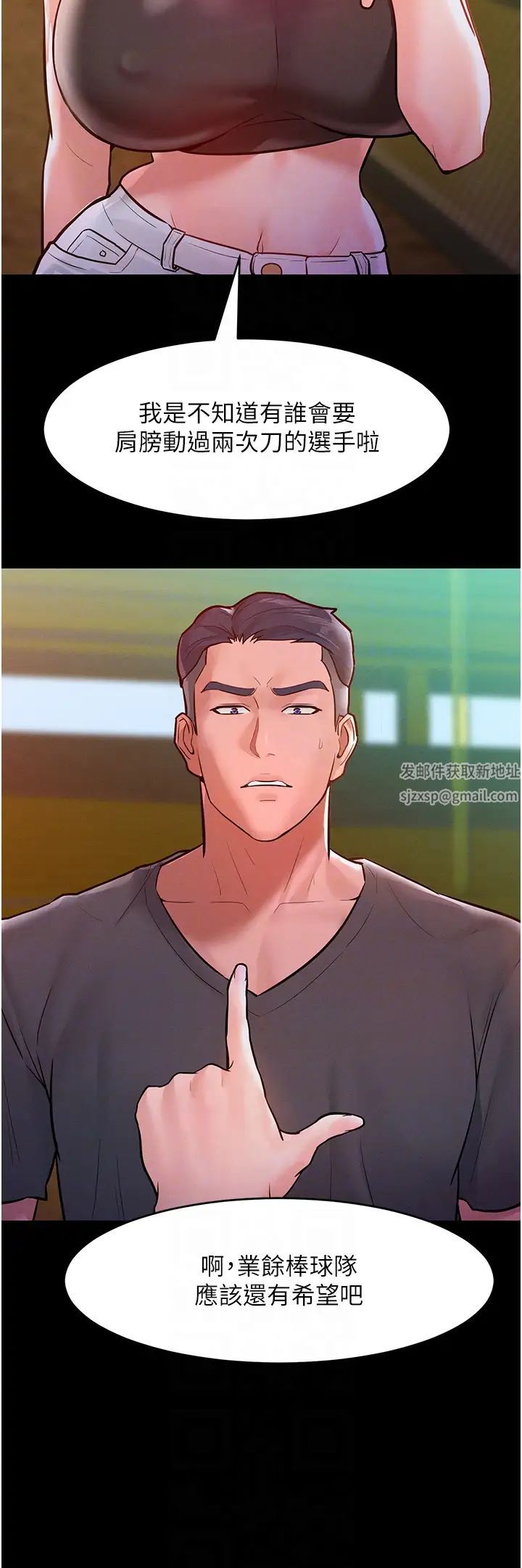 让傲慢女屈服的一百种方法第7话-我来动就好…你躺着别动!