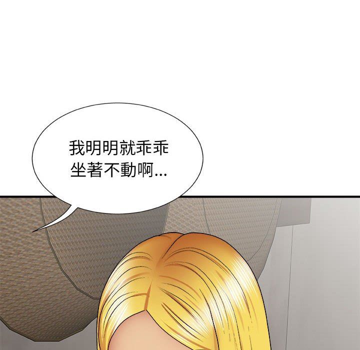 我体内的神君第23话