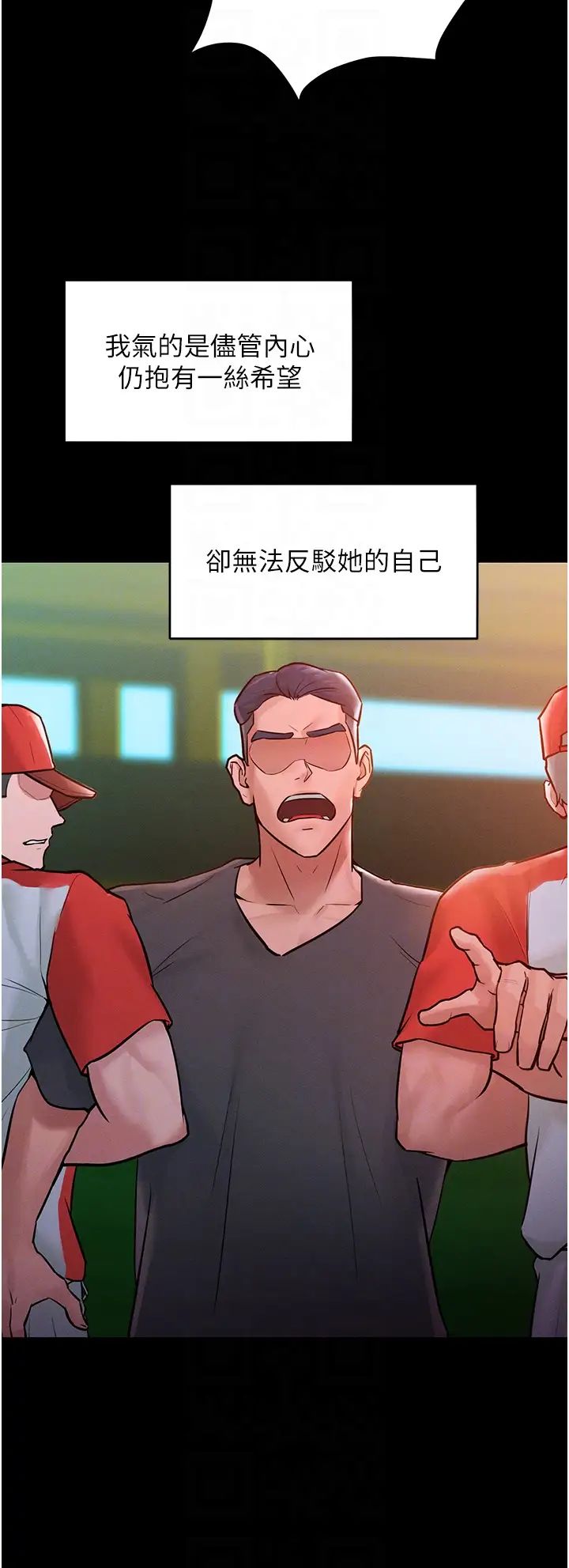 让傲慢女屈服的一百种方法第7话-我来动就好…你躺着别动!