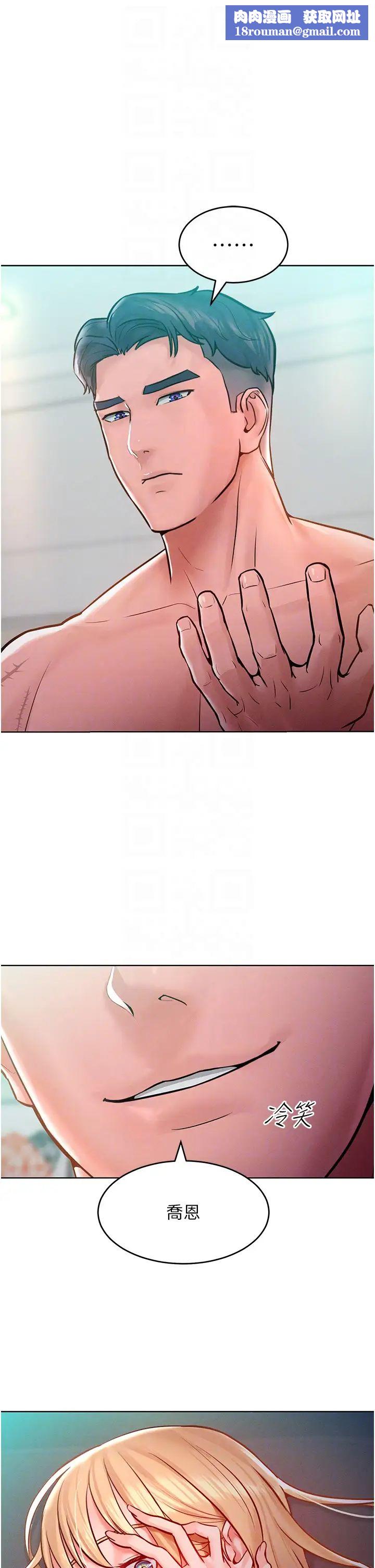 让傲慢女屈服的一百种方法第7话-我来动就好…你躺着别动!