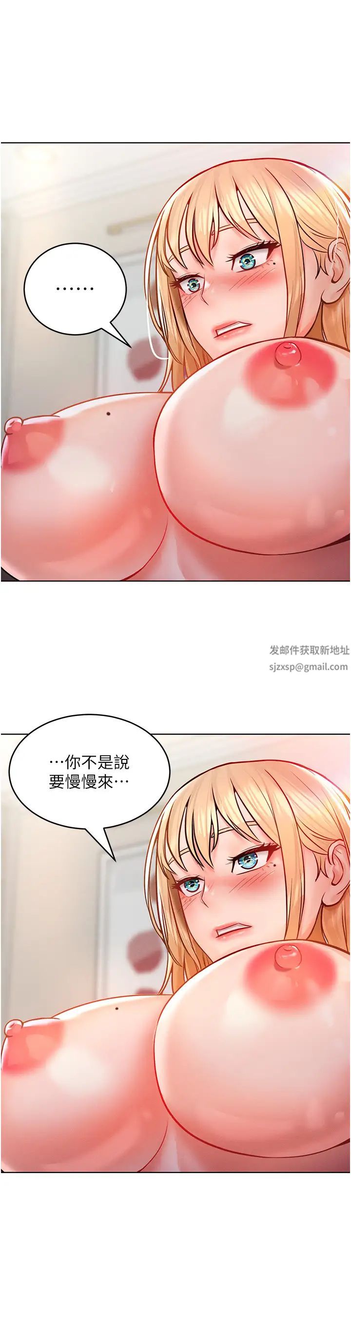 讓傲慢女屈服的一百種方法第7話-我來動就好…你躺著別動!