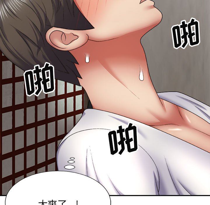 我体内的神君第23话