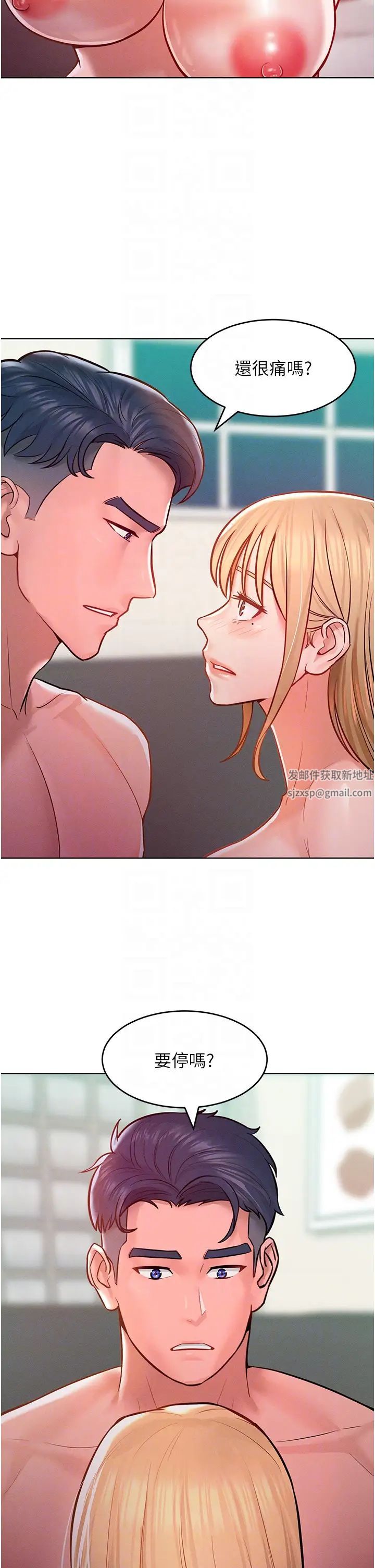 让傲慢女屈服的一百种方法第7话-我来动就好…你躺着别动!