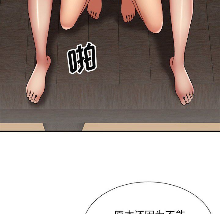 我体内的神君第23话