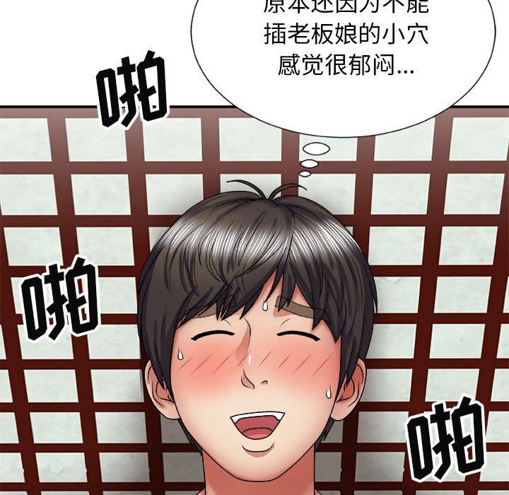 我体内的神君第23话