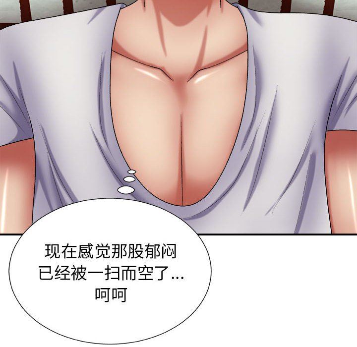 我体内的神君第23话