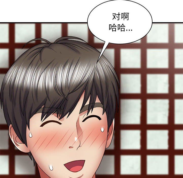 我体内的神君第23话