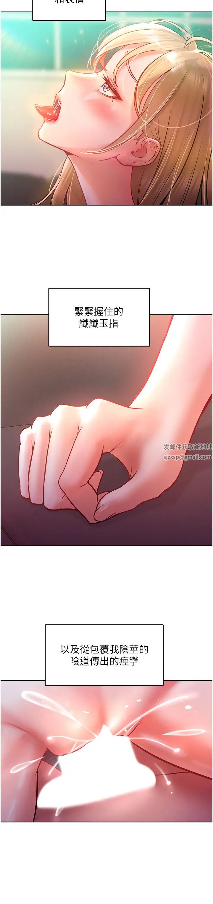 让傲慢女屈服的一百种方法第8话-引诱傲慢女踏进陷阱