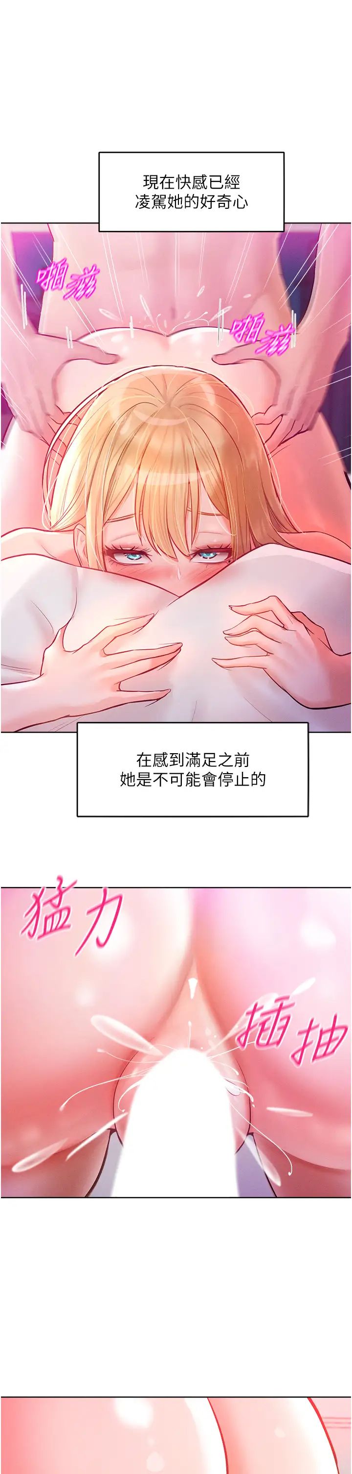 让傲慢女屈服的一百种方法第8话-引诱傲慢女踏进陷阱