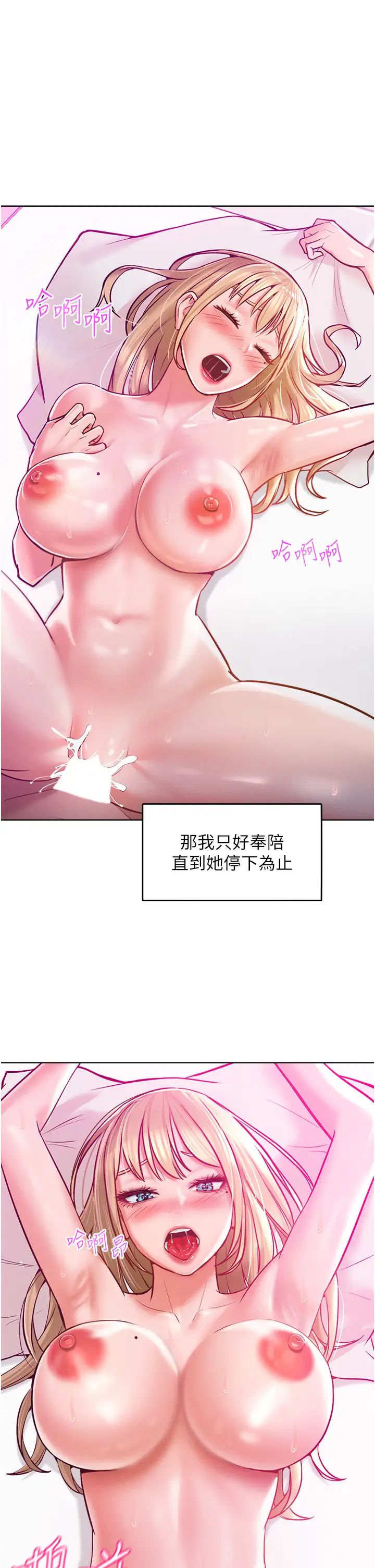 讓傲慢女屈服的一百種方法第8話-引誘傲慢女踏進陷阱