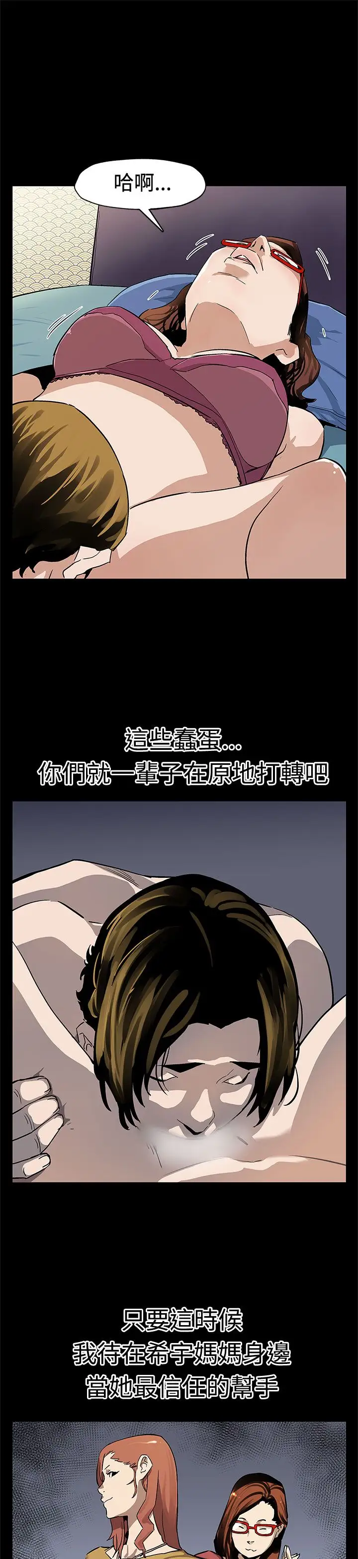 Momcafe第66话-希宇妈妈的天下