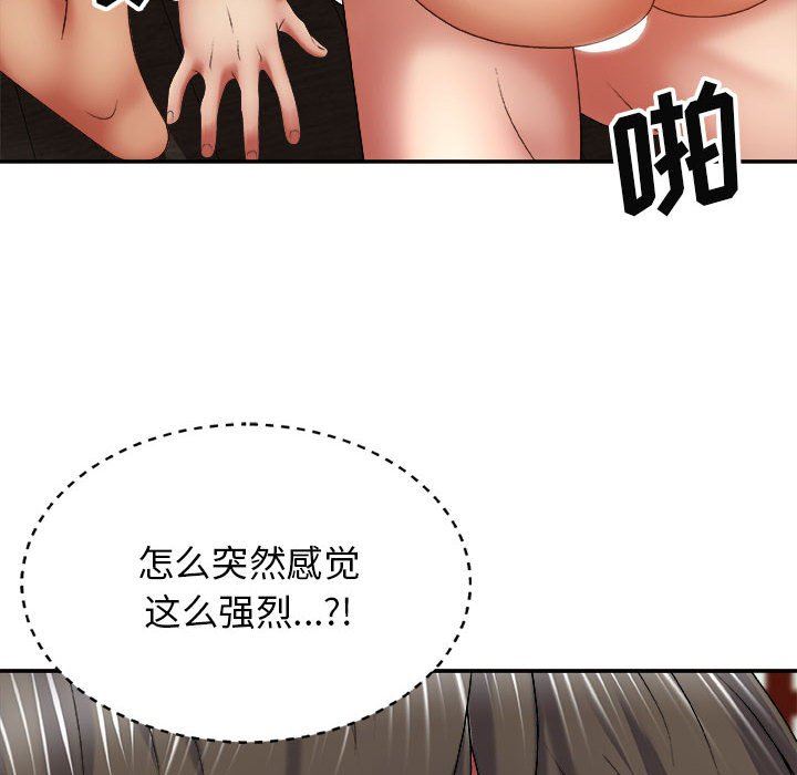 我體內的神君第23話