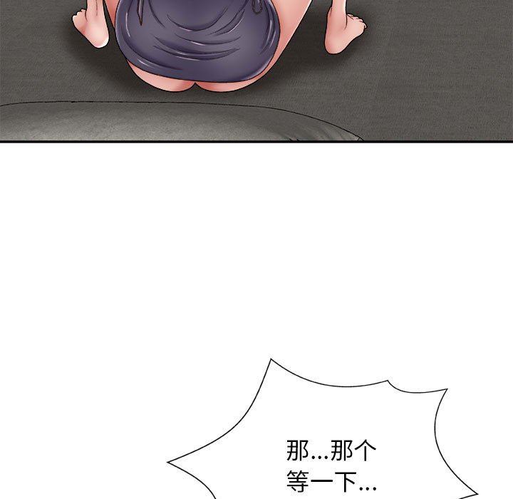 我體內的神君第23話