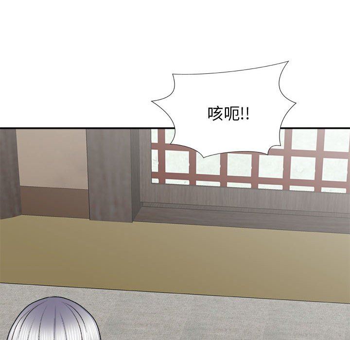 我体内的神君第23话