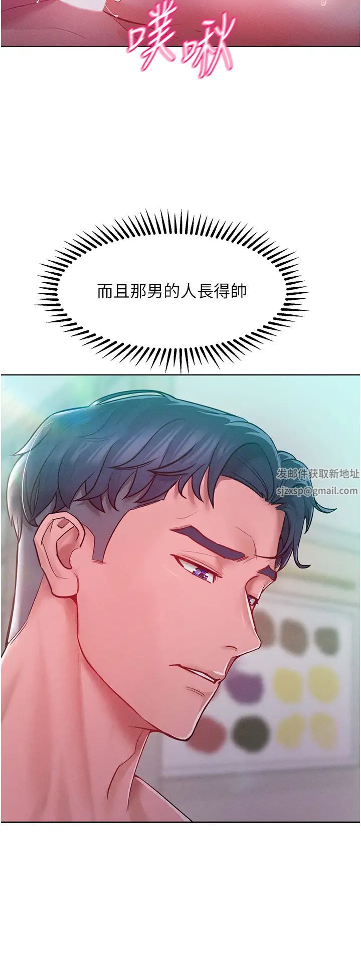 讓傲慢女屈服的一百種方法第9話-偷看姐姐打炮自慰的大明星