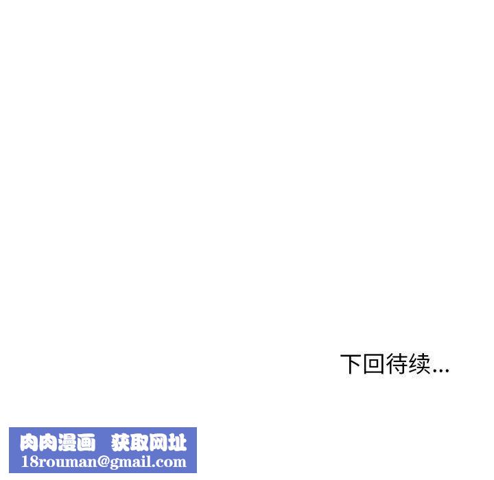 我体内的神君第23话