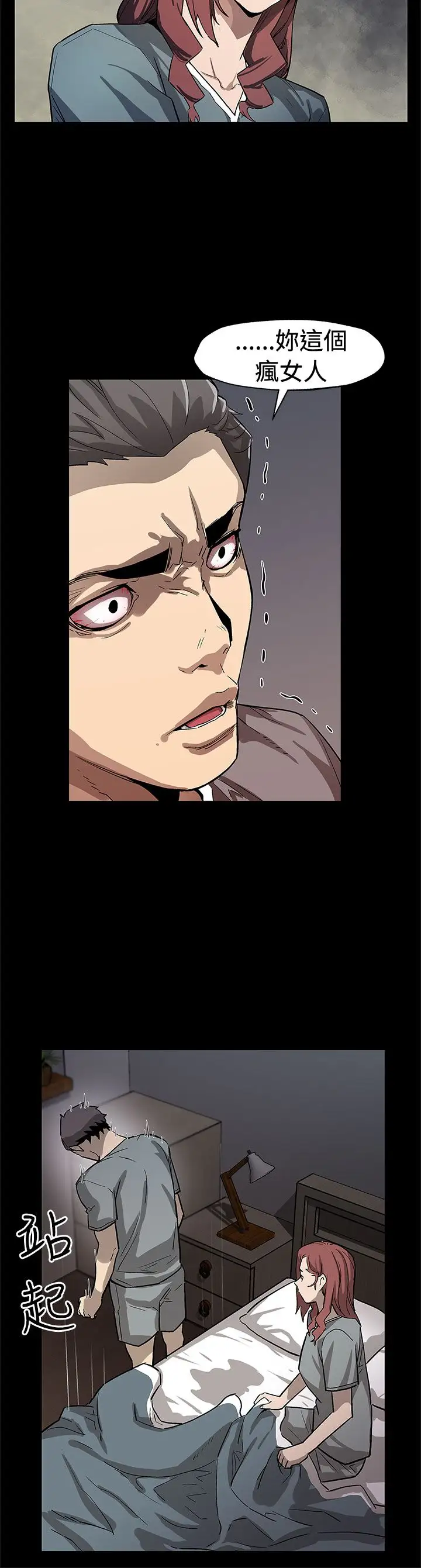 Momcafe第67话-令人震惊的提议