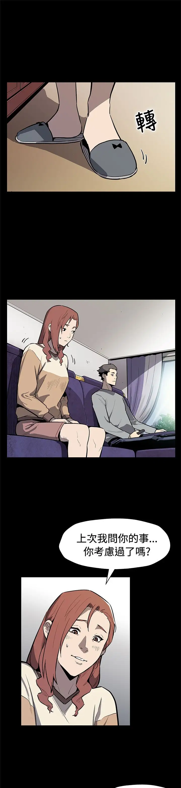 Momcafe第68话-找到会长了