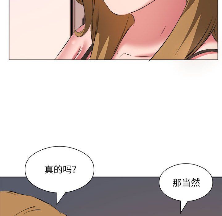 屋簷下的戀人第39話