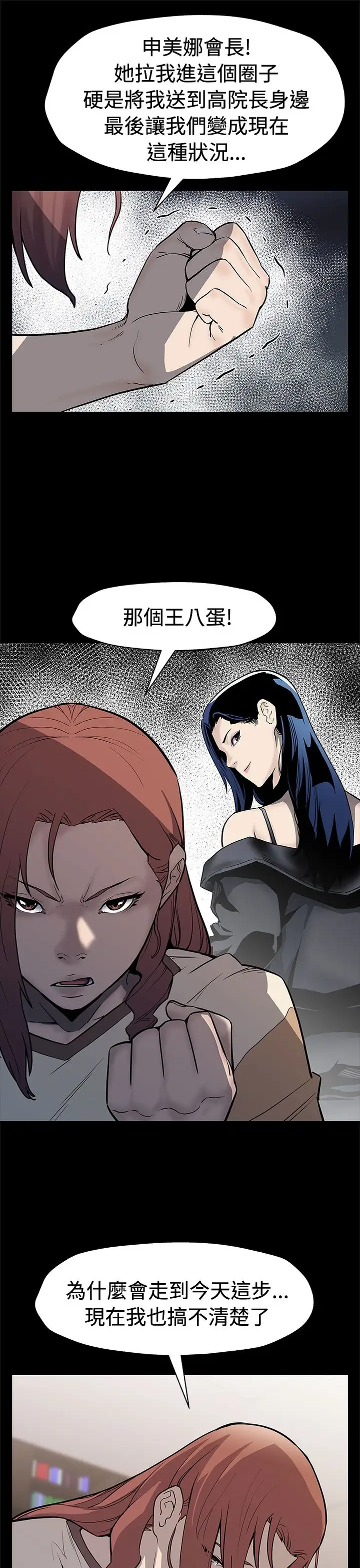 Momcafe第68话-找到会长了