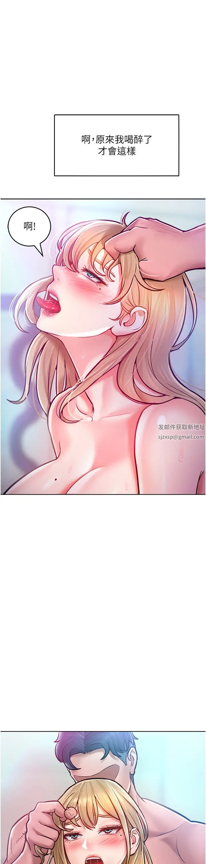 讓傲慢女屈服的一百種方法第10話-原來我是M?!