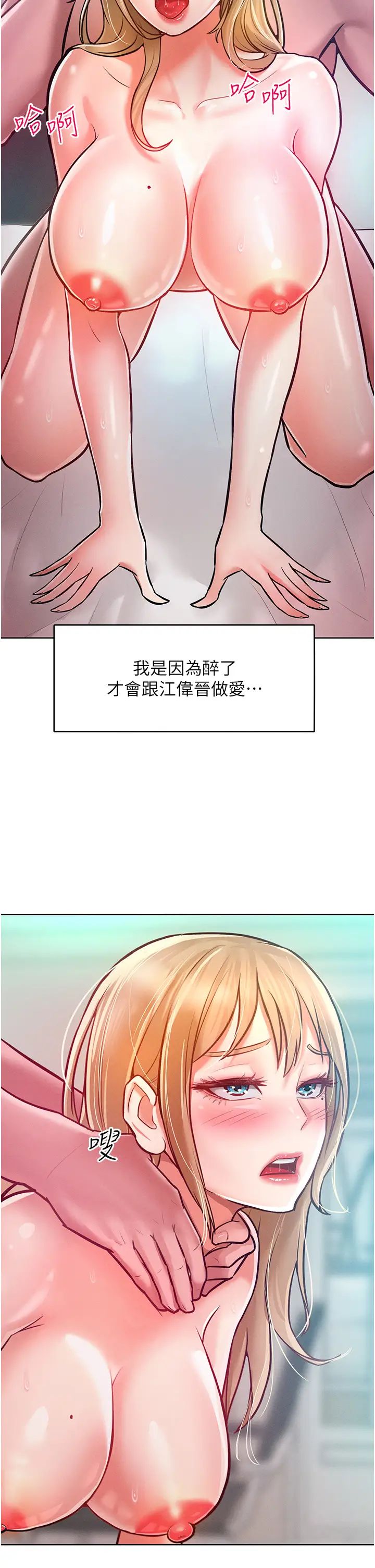 让傲慢女屈服的一百种方法第10话-原来我是M?!