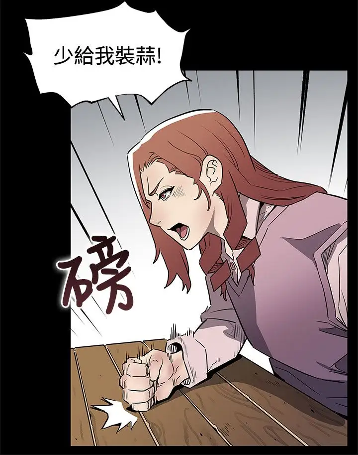 Momcafe第68话-找到会长了