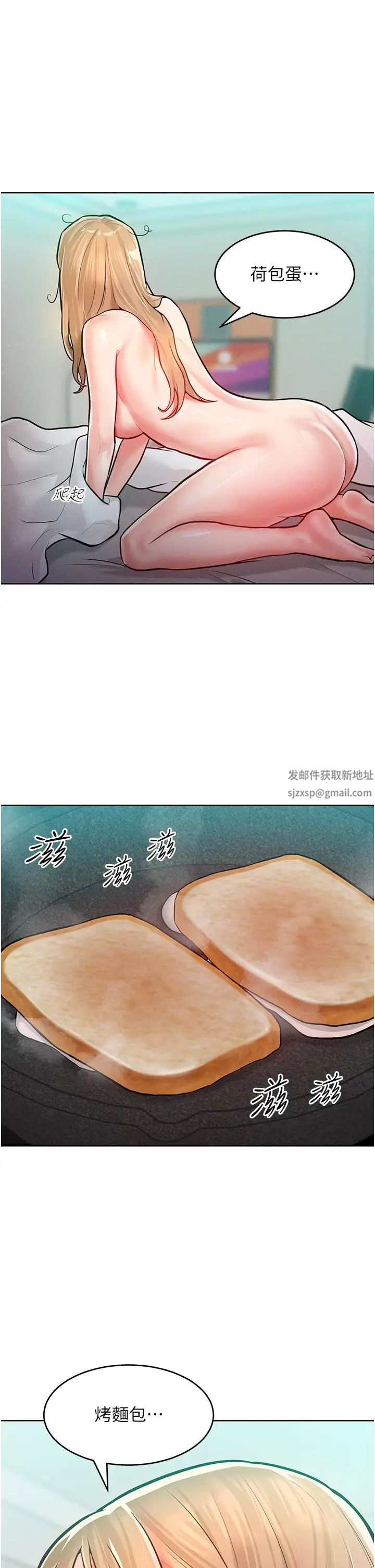 让傲慢女屈服的一百种方法第10话-原来我是M?!