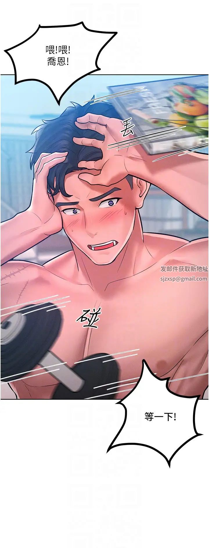 讓傲慢女屈服的一百種方法第10話-原來我是M?!