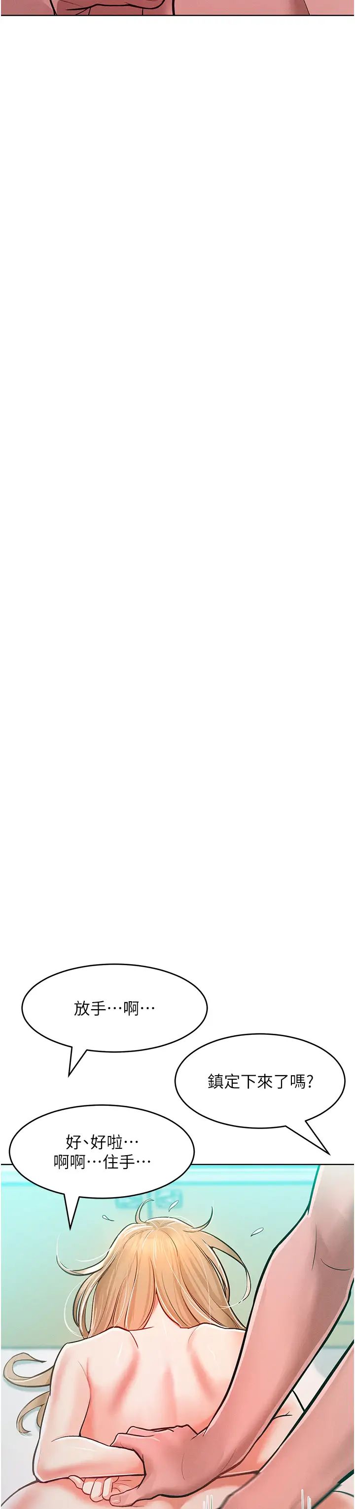 讓傲慢女屈服的一百種方法第10話-原來我是M?!