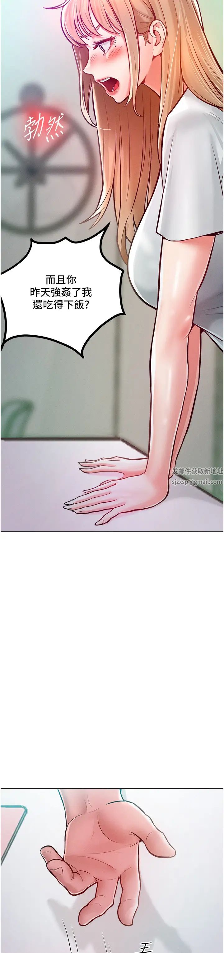 让傲慢女屈服的一百种方法第10话-原来我是M?!