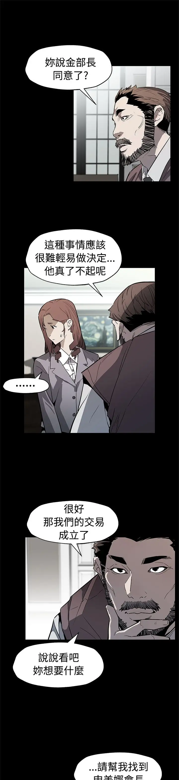 Momcafe第69话-希宇妈妈的交易