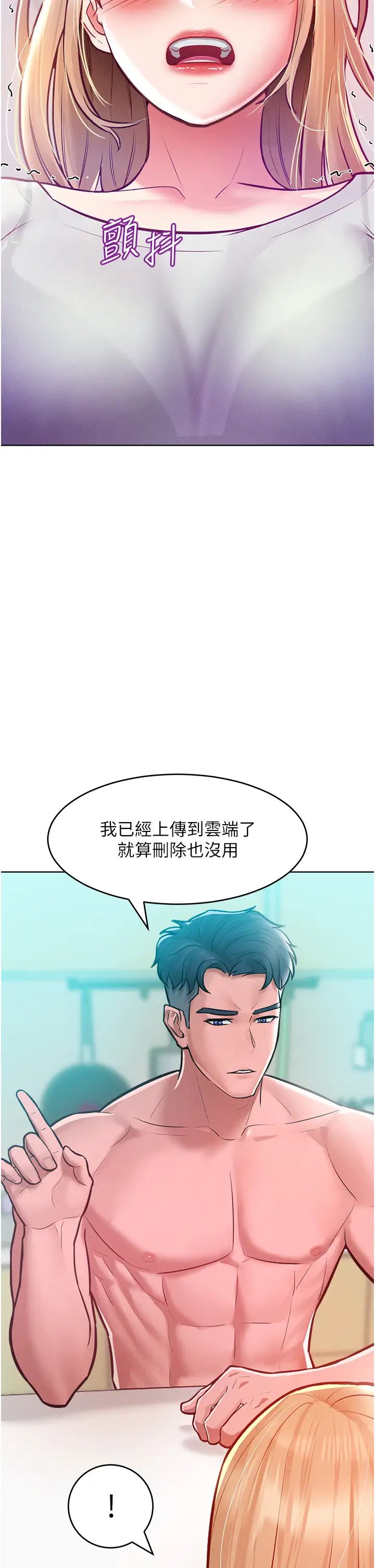 让傲慢女屈服的一百种方法第10话-原来我是M?!