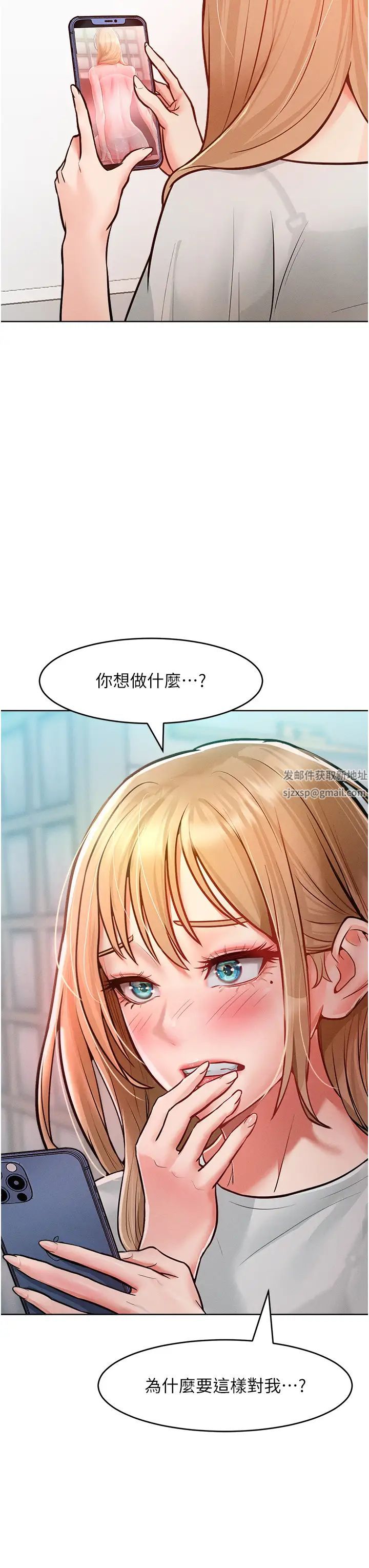 让傲慢女屈服的一百种方法第10话-原来我是M?!