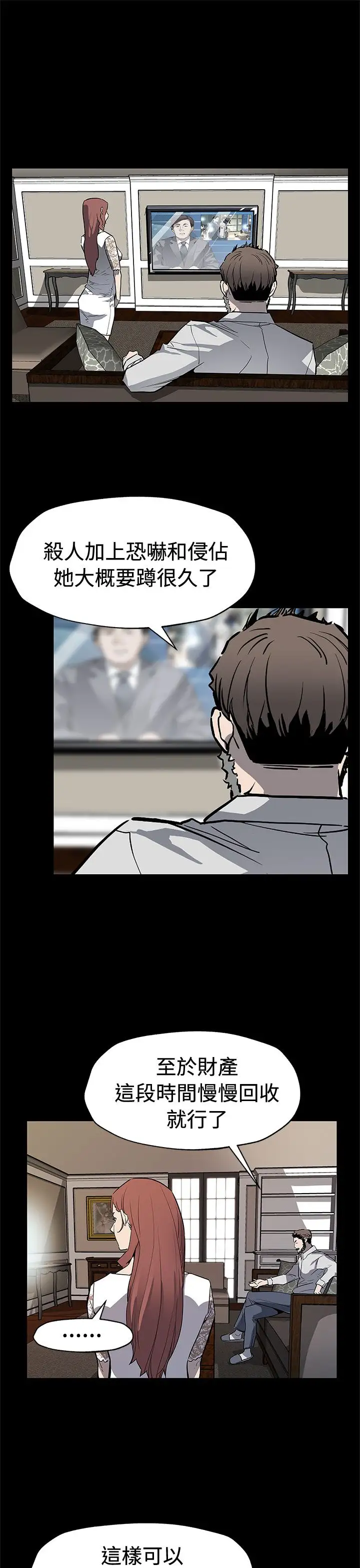 Momcafe第69话-希宇妈妈的交易