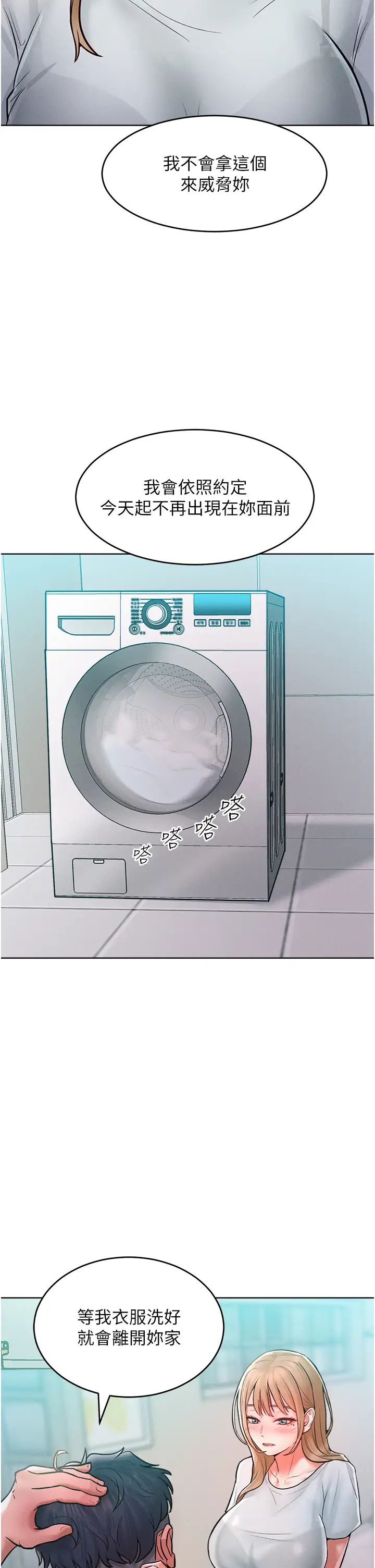 让傲慢女屈服的一百种方法第10话-原来我是M?!