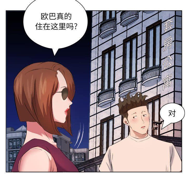 屋檐下的恋人第39话