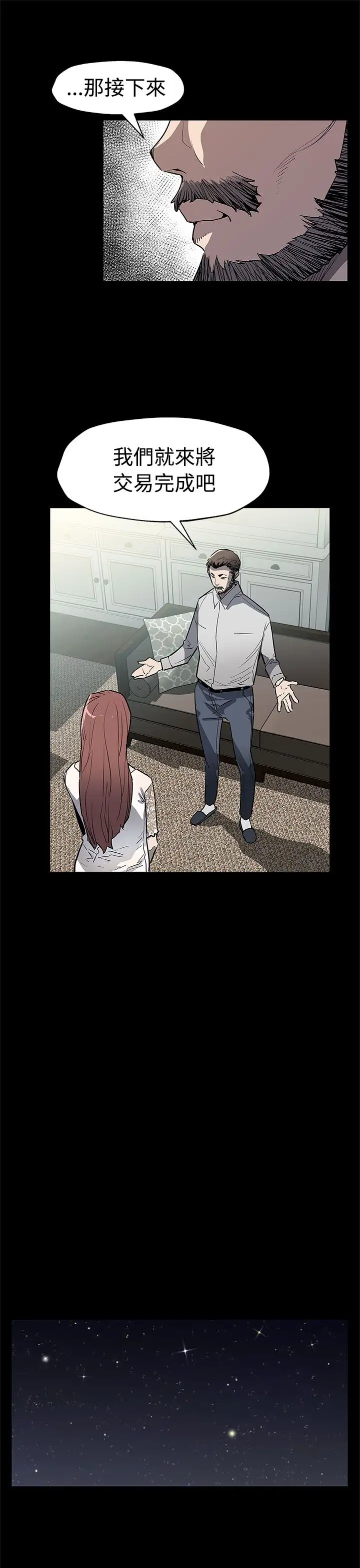 Momcafe第69话-希宇妈妈的交易