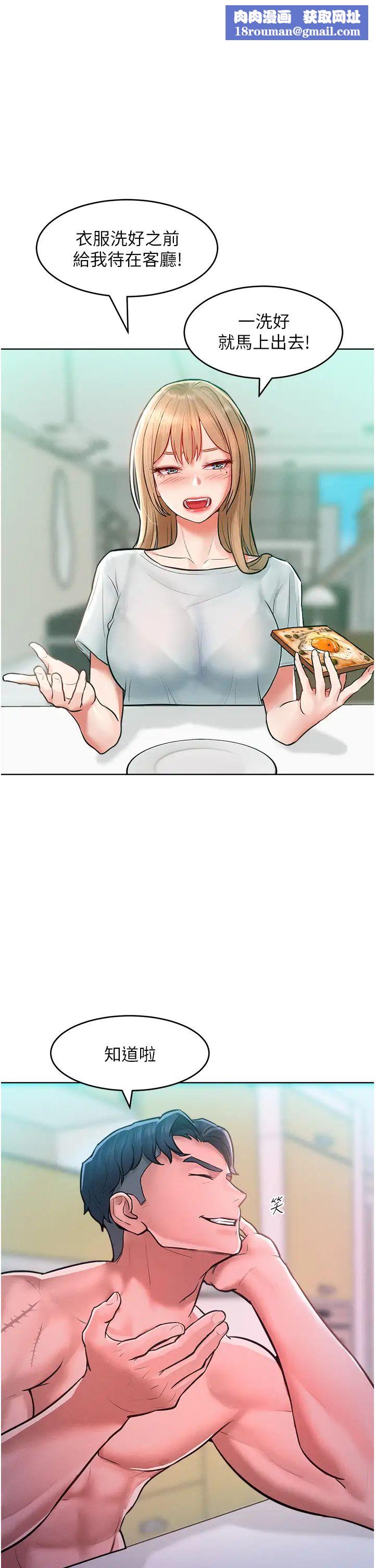 让傲慢女屈服的一百种方法第11话-乖乖听话的「奖励」