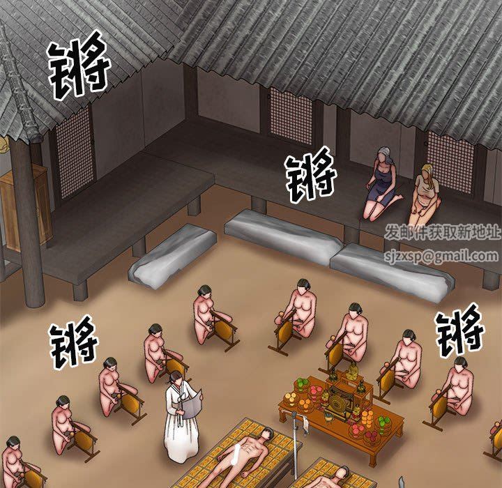 我体内的神君第25话