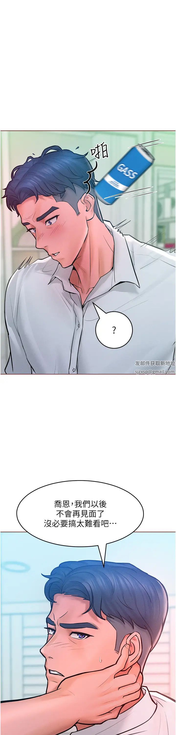 讓傲慢女屈服的一百種方法第11話-乖乖聽話的「獎勵」