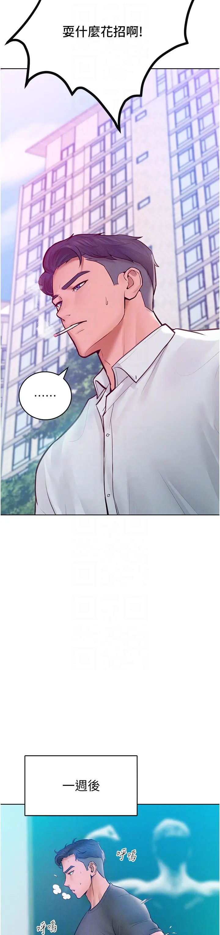 让傲慢女屈服的一百种方法第11话-乖乖听话的「奖励」