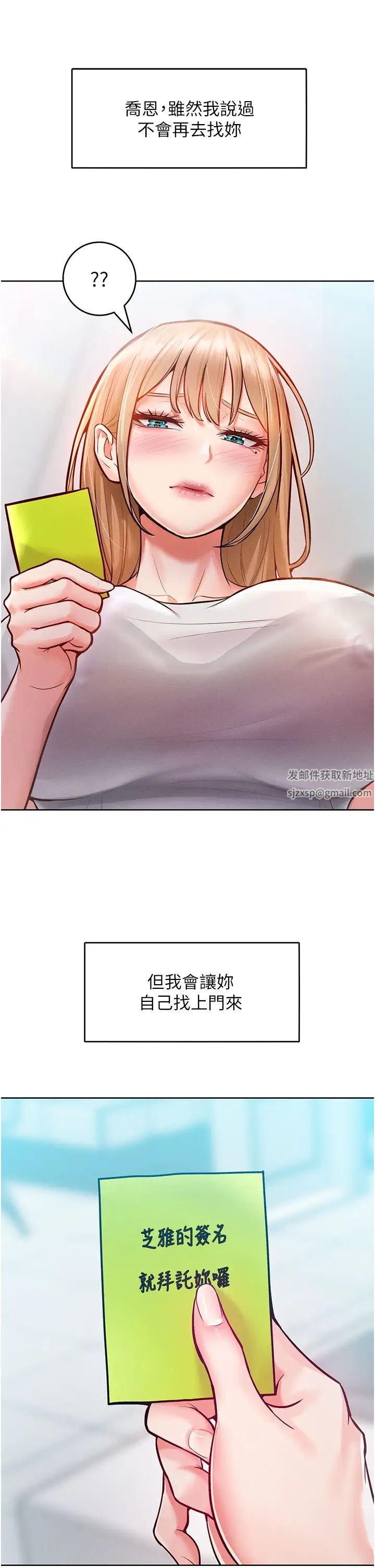 让傲慢女屈服的一百种方法第11话-乖乖听话的「奖励」